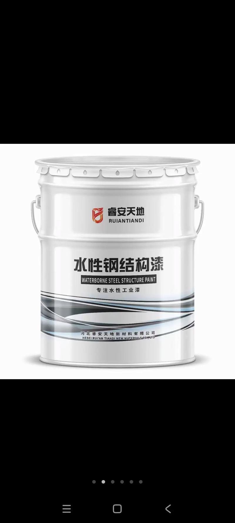 睿安天地实业集团,华北地区最大的防火涂料,工业水漆,生产厂家