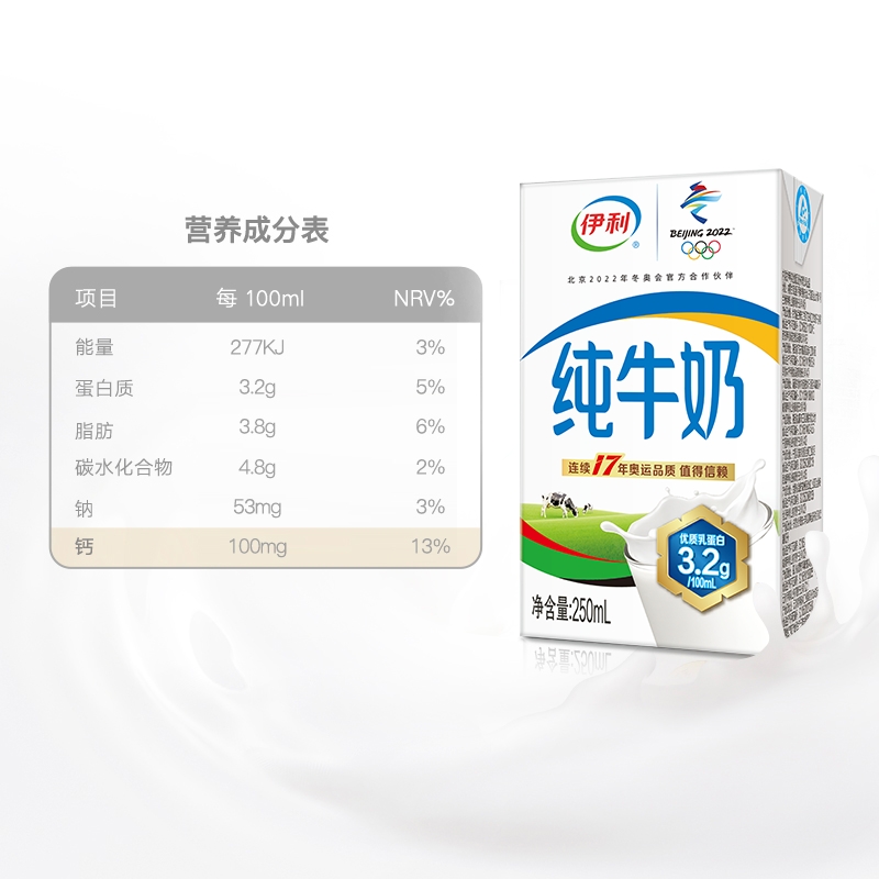 3月产伊利纯牛奶250ml*12盒成人学生儿童营养早餐搭档非整箱特价