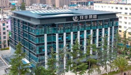 云南祥丰实业集团