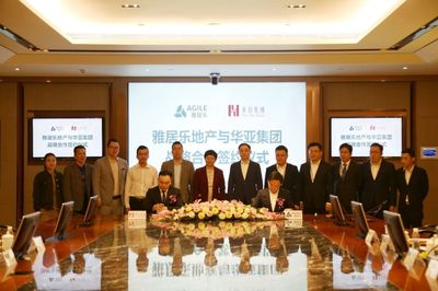 雅居乐与华亚集团携手共谱新篇章