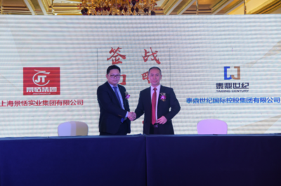 强强联手 泰鼎集团与景恬集团共同助力西南中小企业