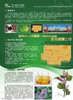 实业集团宣传图片素材库 展现企业硬实力与时代风采