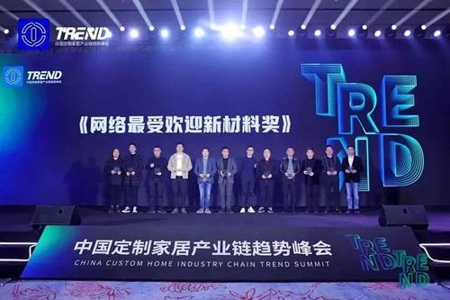 蓄力奋发，共启2023新篇章——第四届中国定制家居产业链趋势峰会圆满成功