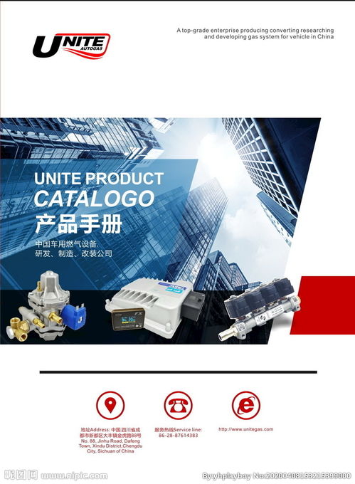 实业集团公司产品手册图片设计与内容指南